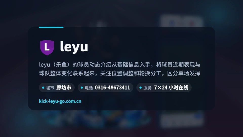 发现leyu